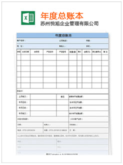 凤山记账报税